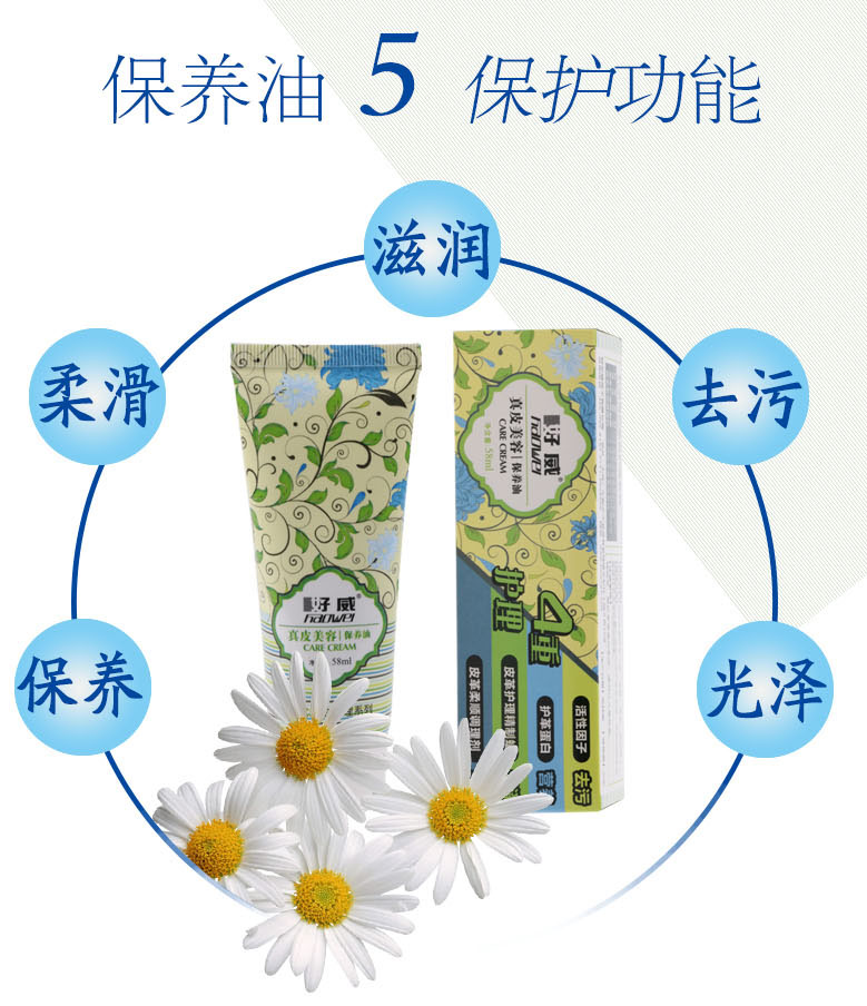 好威保养油
