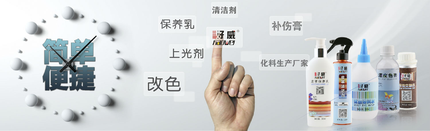 奢侈品皮具护理