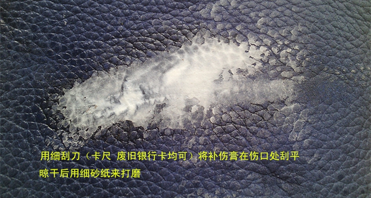 好威皮革补伤膏