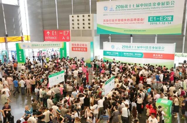 好威参加 2016中国洗涤展