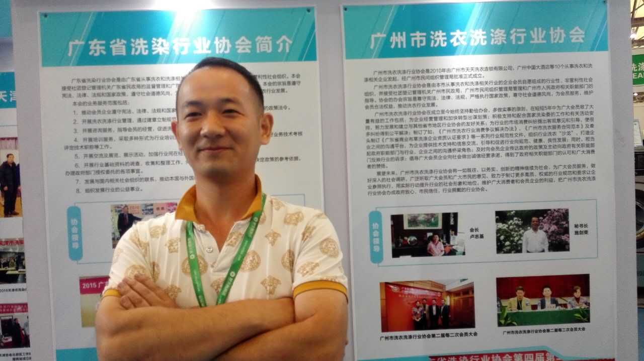 好威参加 2016中国洗涤展