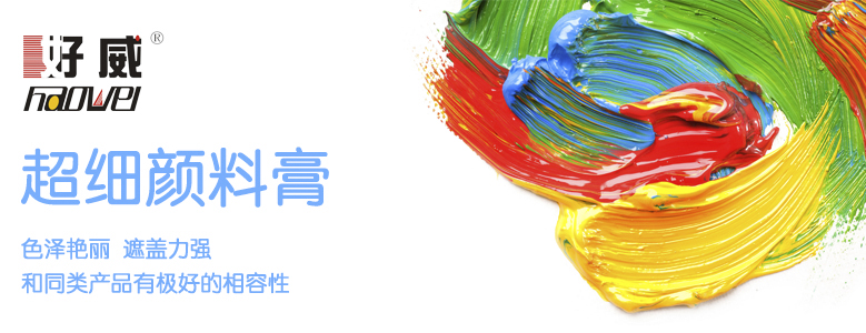 皮革色膏