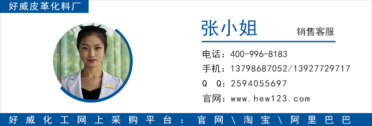 好威皮具护理 好威皮具护理