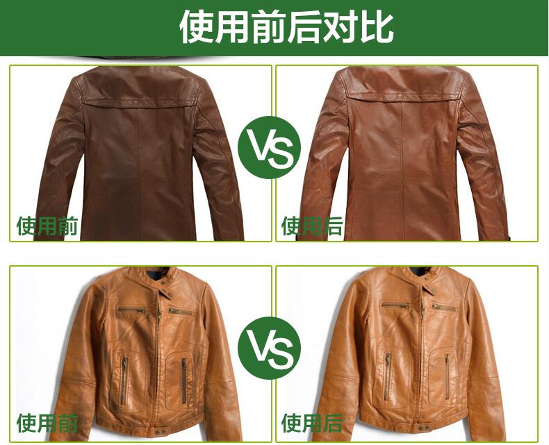 皮衣翻新化料 皮衣翻新化料