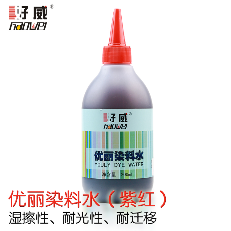 皮革染色剂