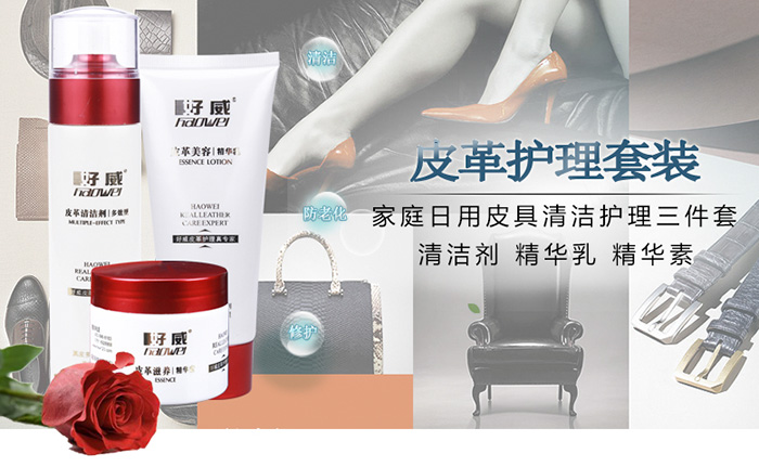 真皮美容保养油
