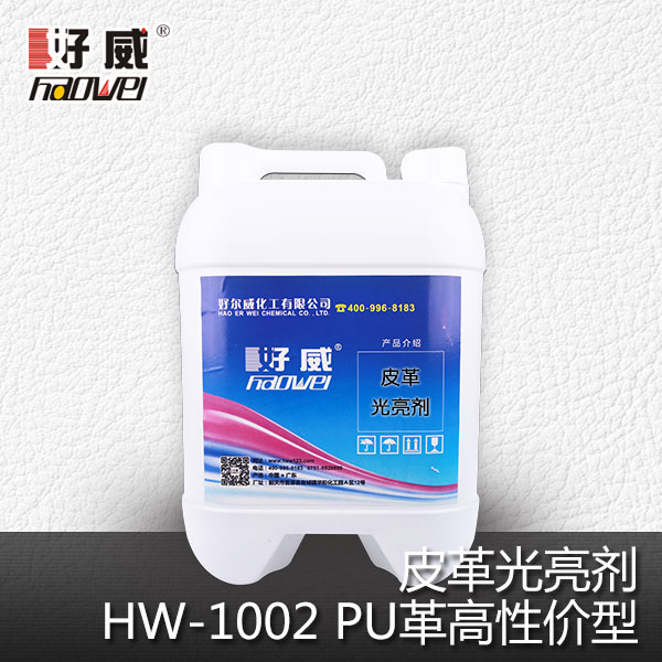 皮革光亮剂 皮革光亮剂