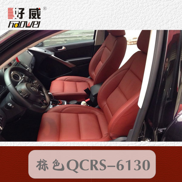 汽车人造皮翻新改色漆