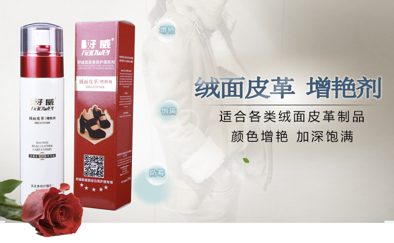 绒面翻新上色 绒面翻新上色