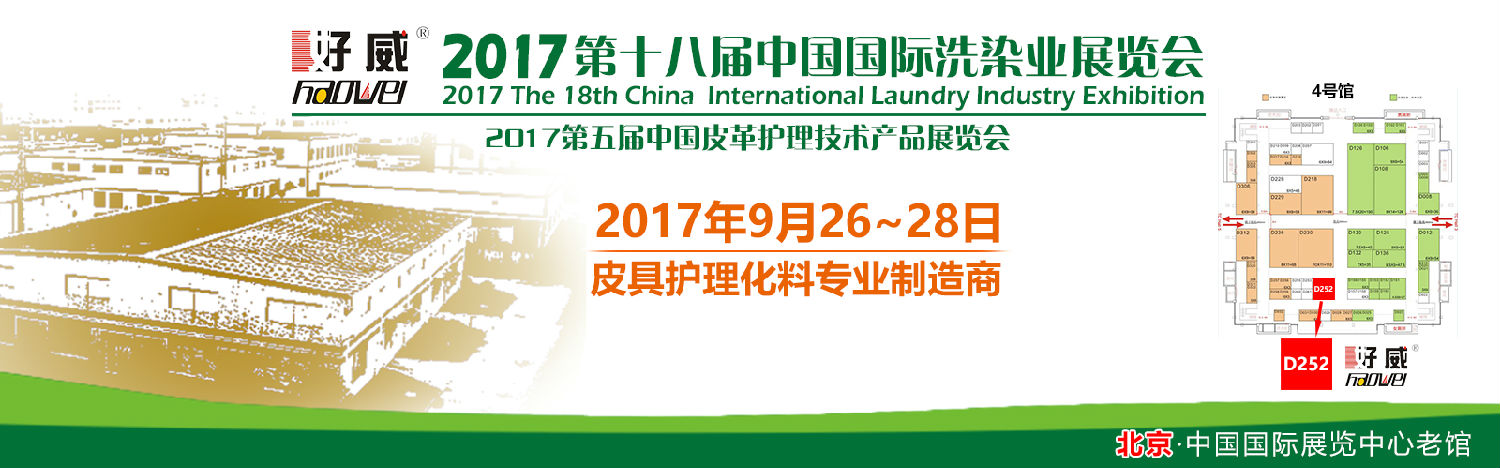 品牌皮具护理