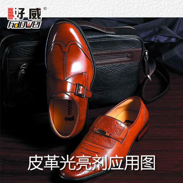鞋面修饰