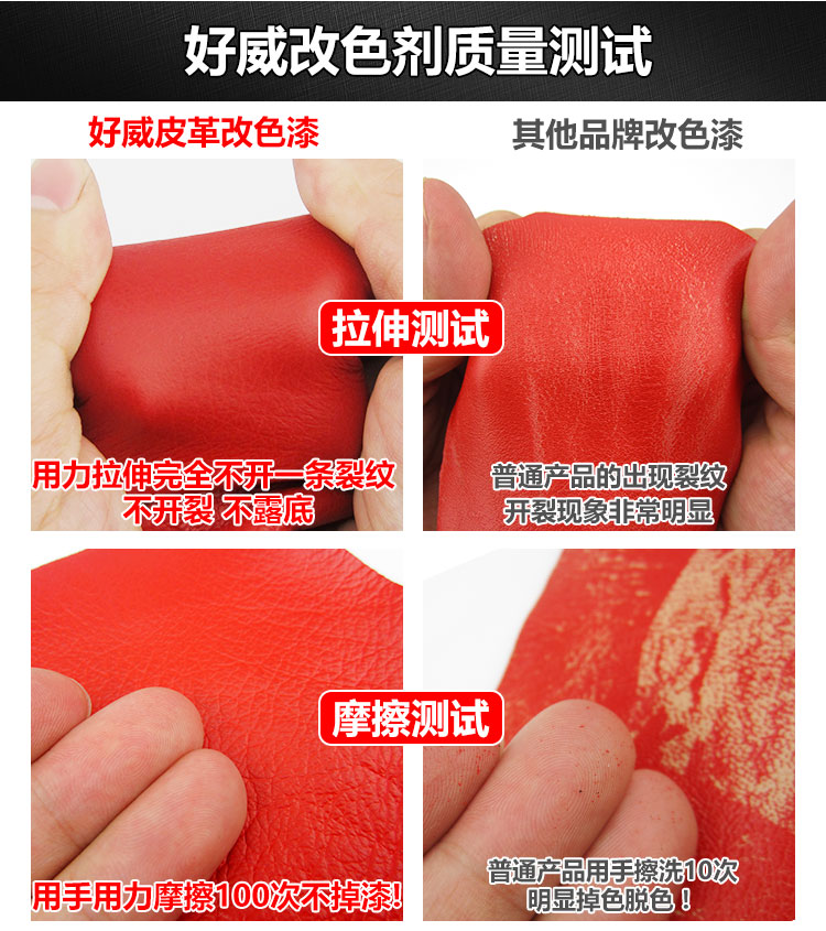 皮革自喷漆 皮革自喷漆