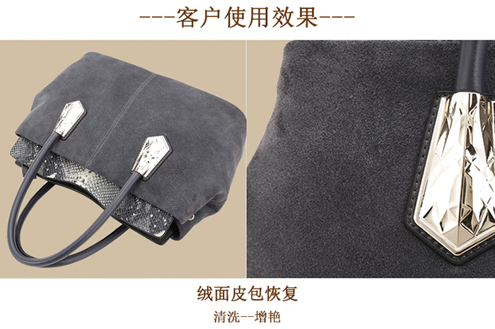 绒面皮鲜艳恢复剂