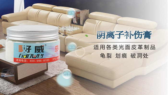 真皮修复