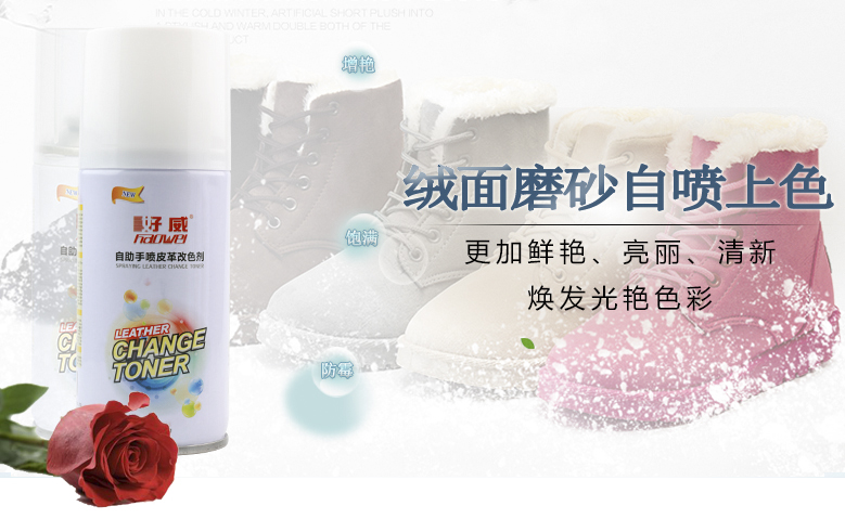 绒面磨砂自喷漆