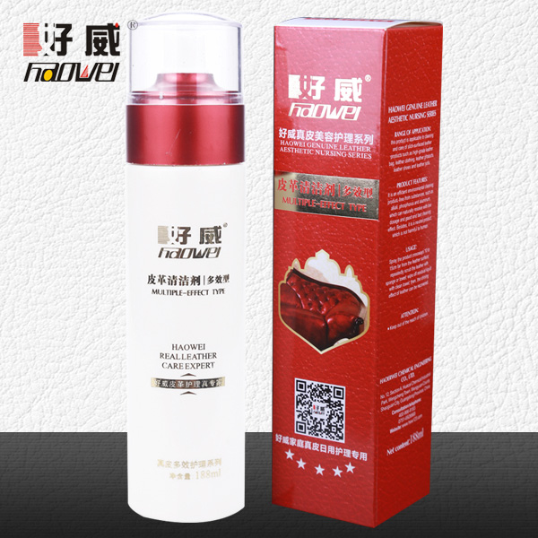 多效型皮革清洁剂