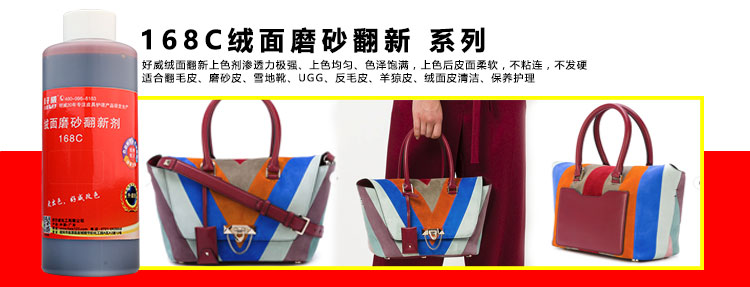 168C一步翻新色浆1 168C一步翻新色浆1