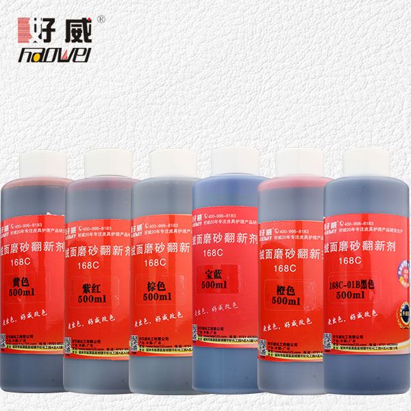 168C一步翻新色浆2 168C一步翻新色浆2