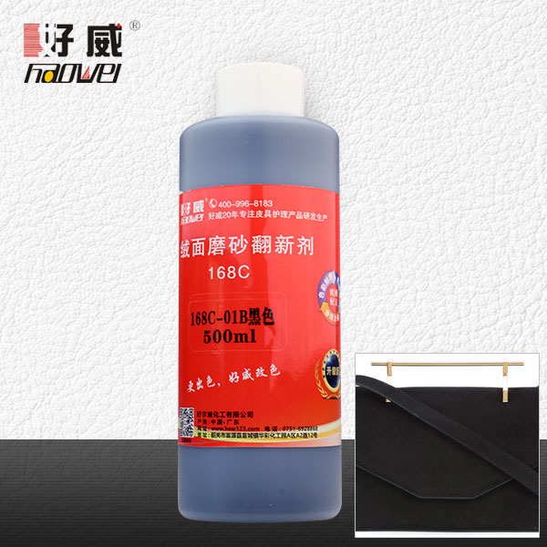 168C一步翻新色浆3 168C一步翻新色浆3