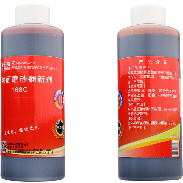 168C一步翻新色浆4 168C一步翻新色浆4