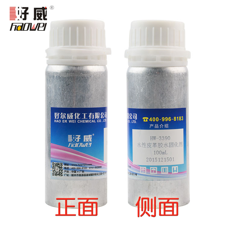 汽车皮革翻新改色固化剂3 汽车皮革翻新改色固化剂3