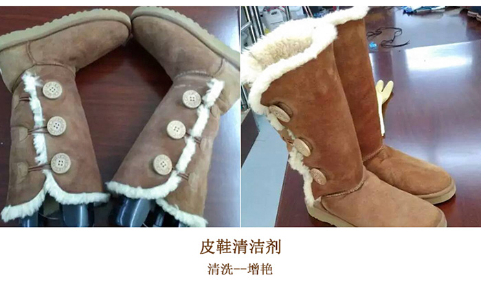 绒面磨砂专用清洁剂3