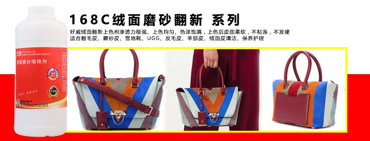 绒面磨砂皮革翻新保养 绒面磨砂皮革翻新保养