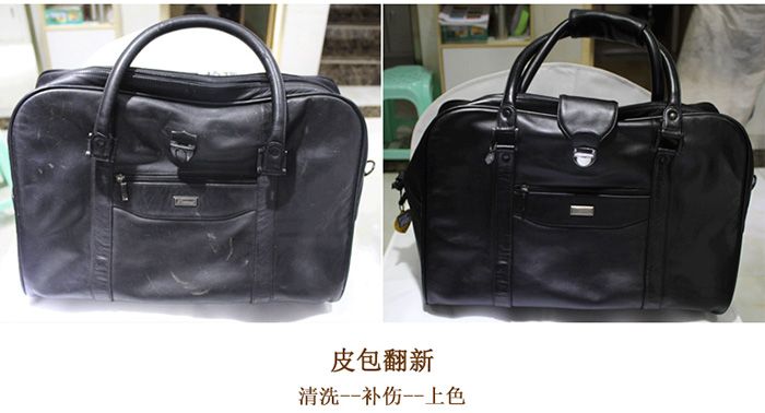皮包翻新 皮包翻新