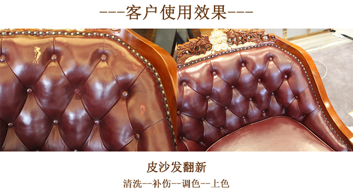 沙发翻新 沙发翻新