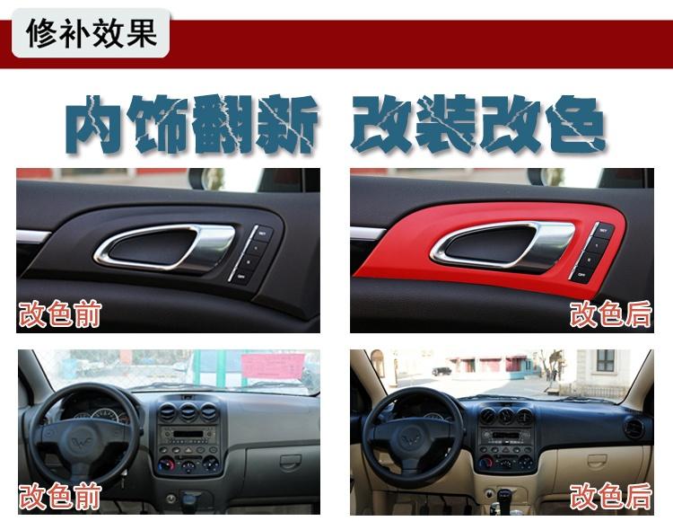 汽车内饰翻新