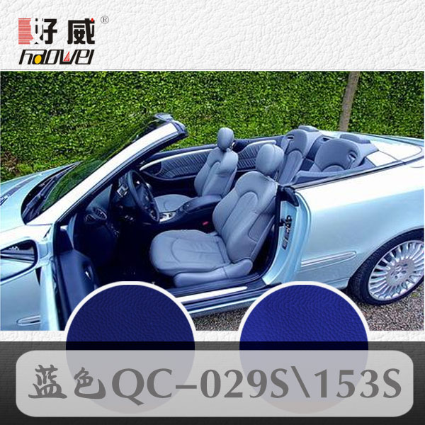 汽车内饰改色DIY改色