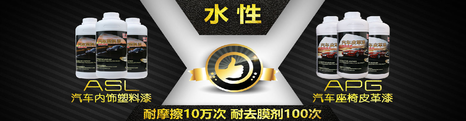 汽车内饰改装