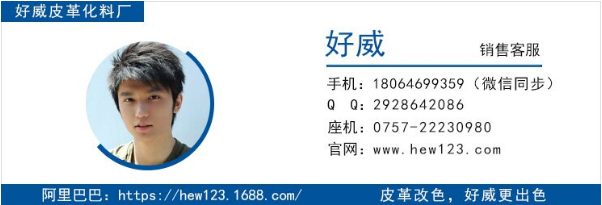 皮衣翻新
