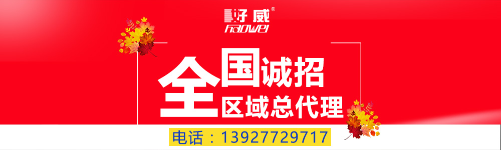 好威皮革护理化料山东总代理