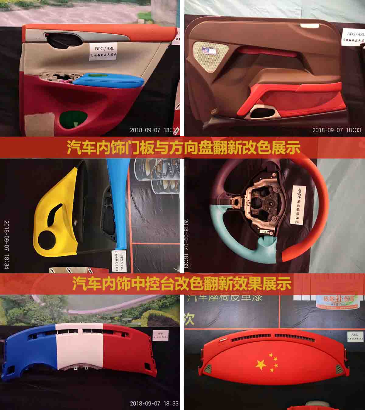 汽车内饰翻新改装 座椅翻新