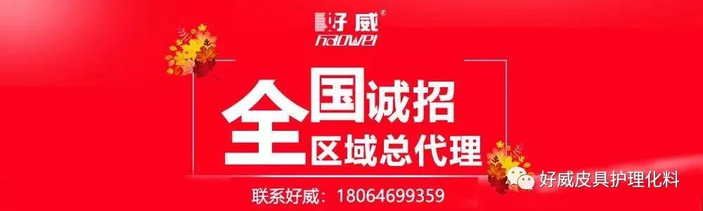 衣物专业去渍皮具皮衣护理翻新材料采购 衣物专业去渍皮具皮衣护理翻新材料采购