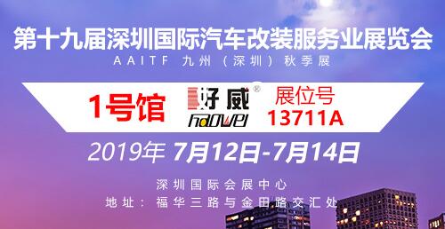 国际汽车改装深圳展会.jpg