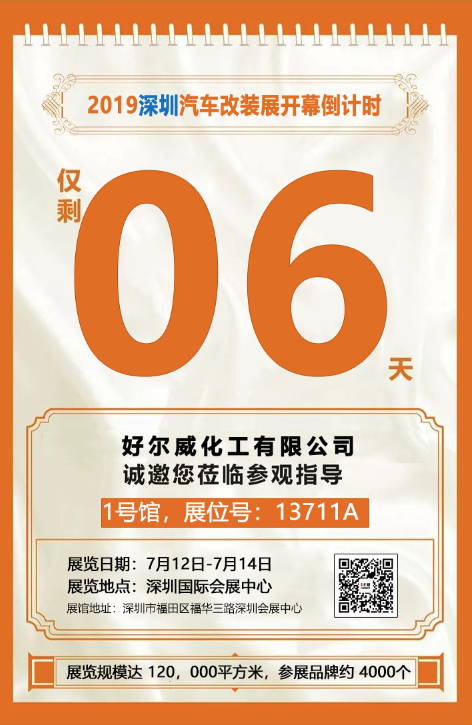 倒计时6天.png 倒计时6天.png