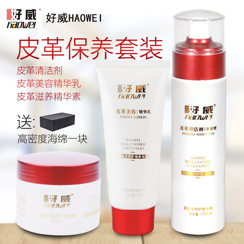 皮具保养套装.jpg