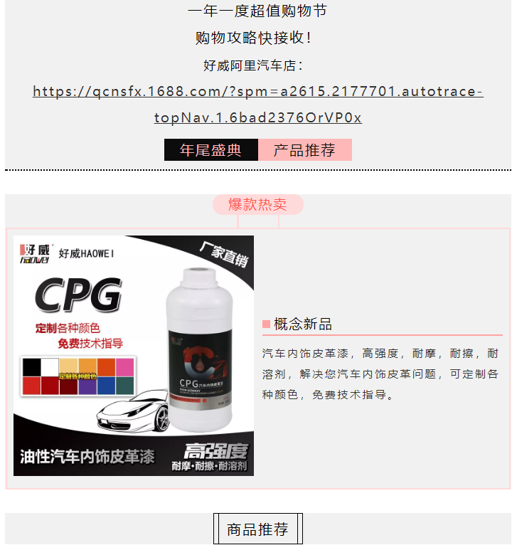 汽车内饰皮革漆