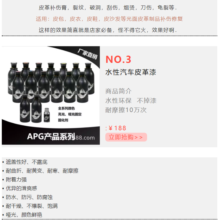 水性汽车内饰漆