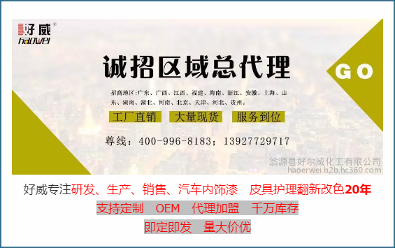 皮具护理翻新 皮具护理翻新