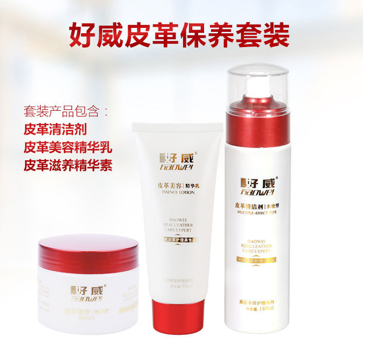 皮革护理套装 皮革护理套装