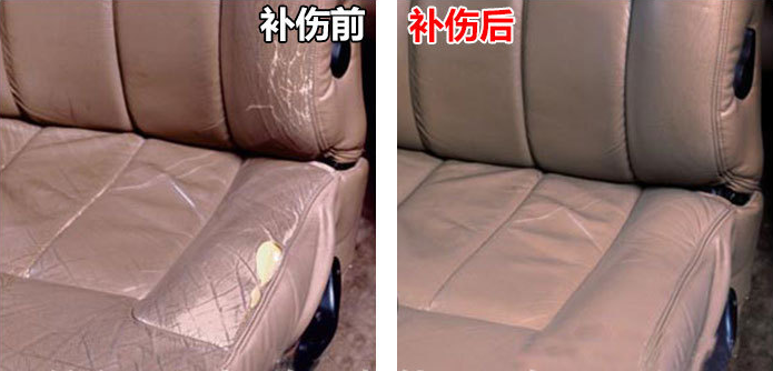 汽车座椅修复