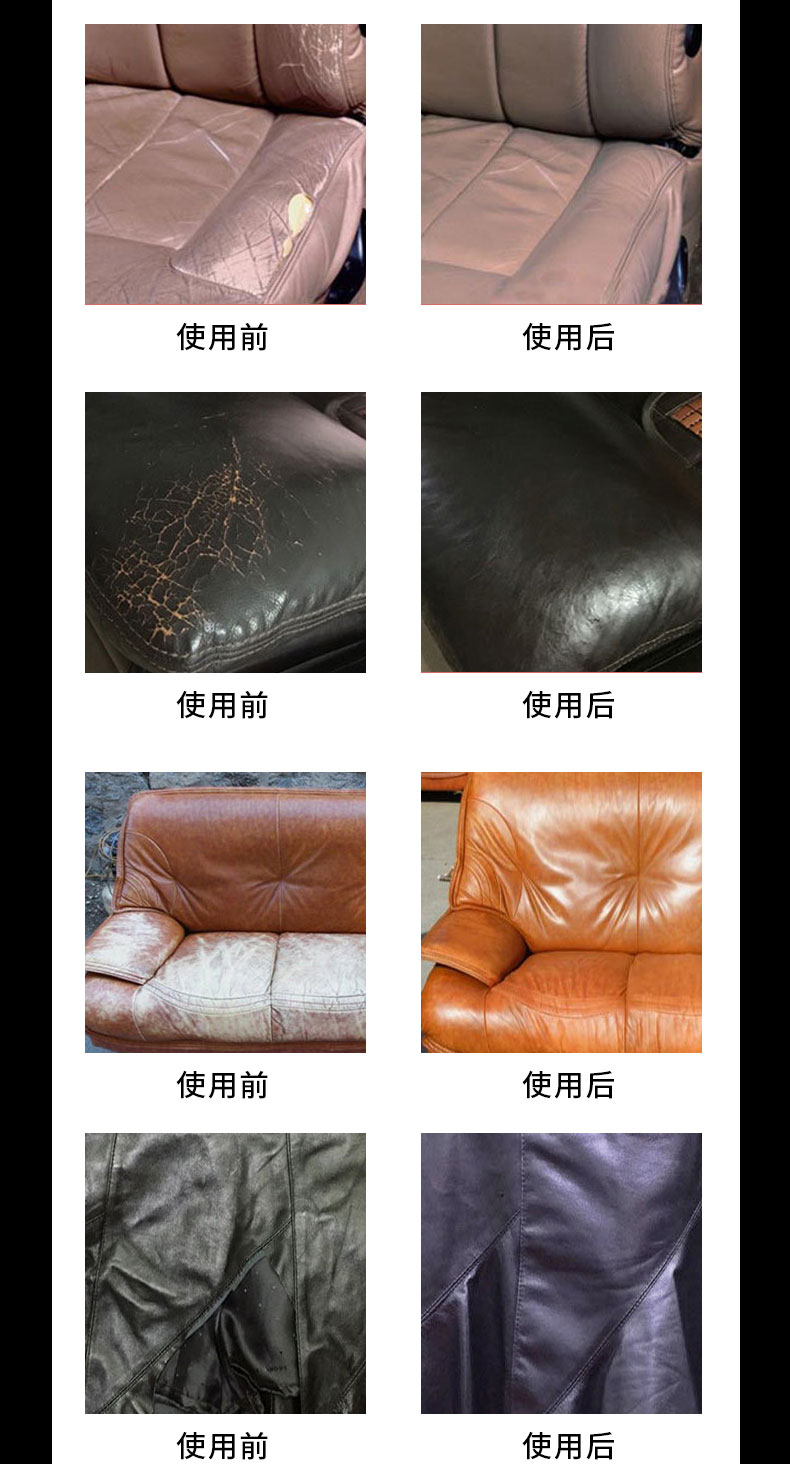 皮革修复剂 皮革修复剂