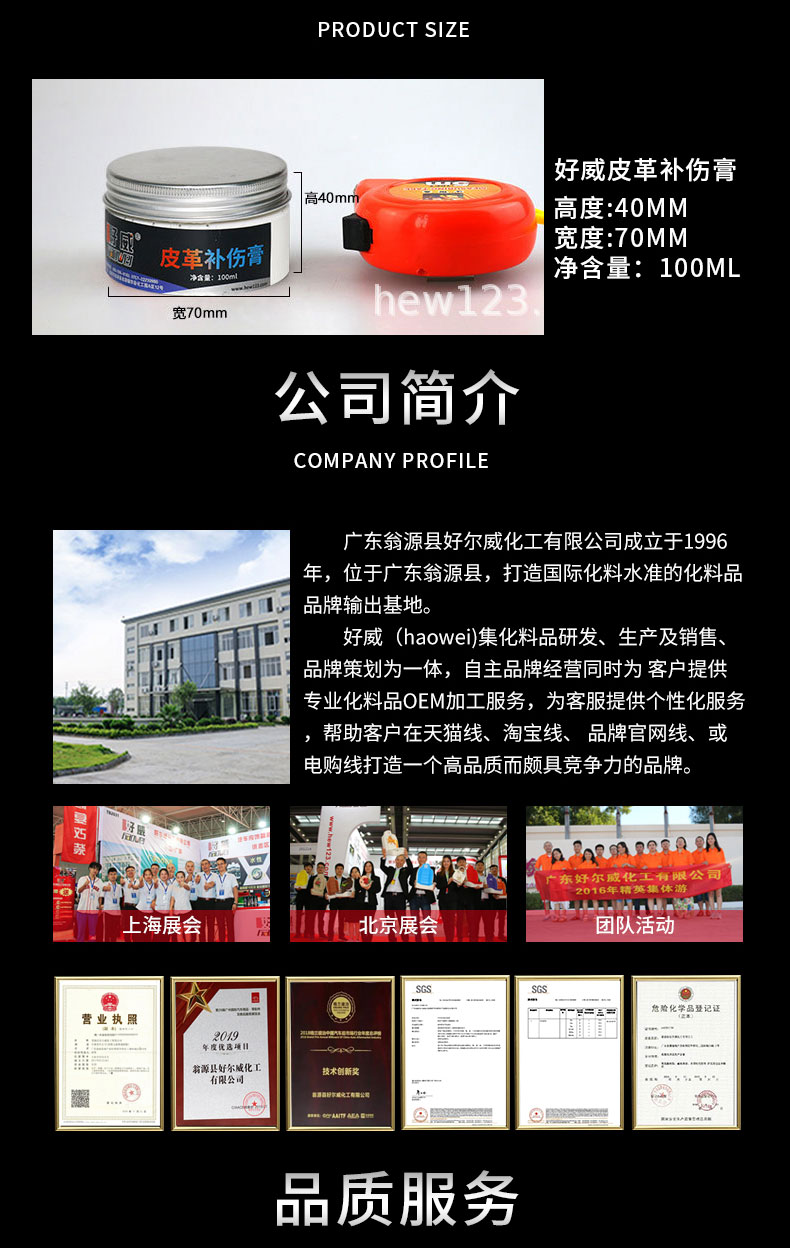 补伤膏_06.jpg 补伤膏_06.jpg