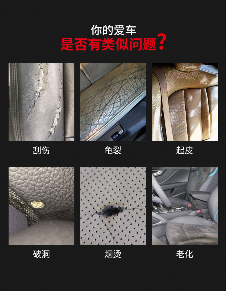 皮革补伤膏 皮革补伤膏