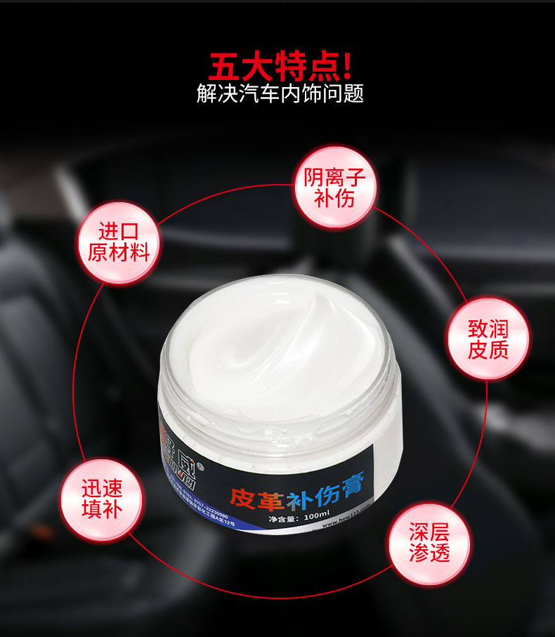 汽车补伤膏 汽车补伤膏