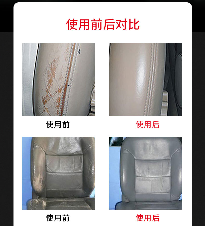 皮革修复膏 皮革修复膏