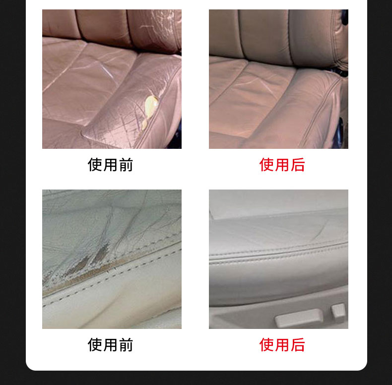 补伤膏详情_07.jpg 补伤膏详情_07.jpg